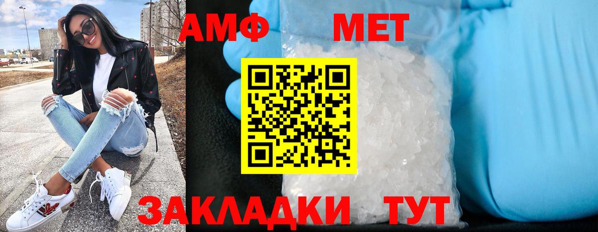 АМФ Розовый Ростов-на-Дону