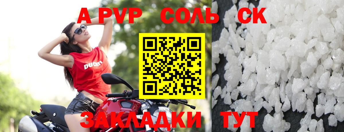 Alpha PVP СК КРИС  Вход с VPN  купить  сайты  Alpha PVP Соль  APVP мука  Ростов-на-Дону 