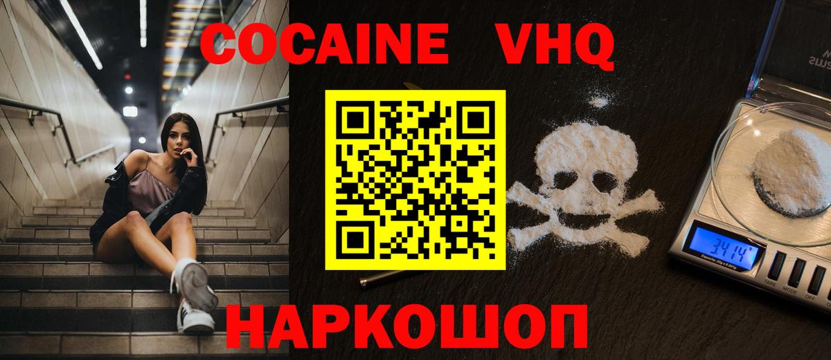 Галлюциногенные грибы Ростов-на-Дону