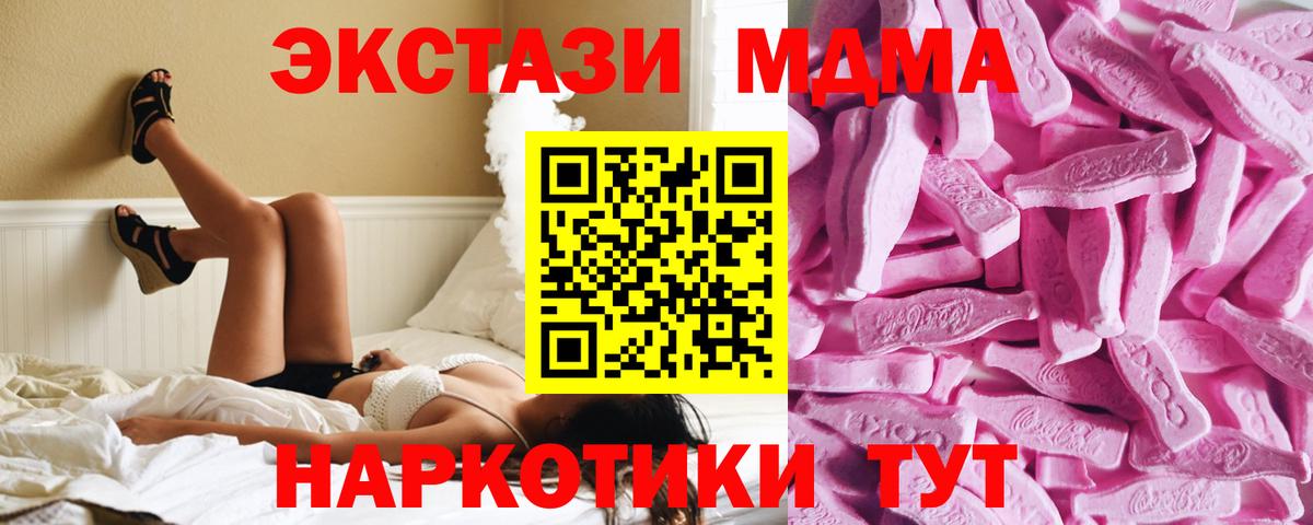 Ростов-на-Дону  Ecstasy mix  Вход с VPN  Экстази  ЭКСТАЗИ диски 