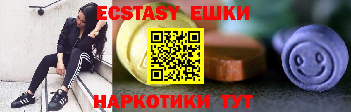 ЭКСТАЗИ 280мг Ростов-на-Дону