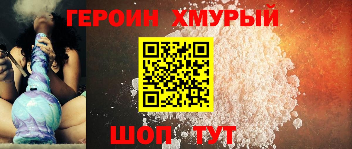 Героин герыч Ростов-на-Дону