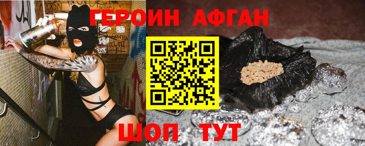 Героин хмурый  Вход с VPN  Ростов-на-Дону 