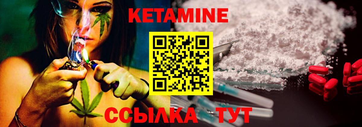 Ростов-на-Дону  Кетамин ketamine  Вход с VPN  КЕТАМИН VHQ 