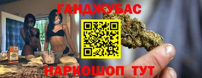 марихуана Сланцы