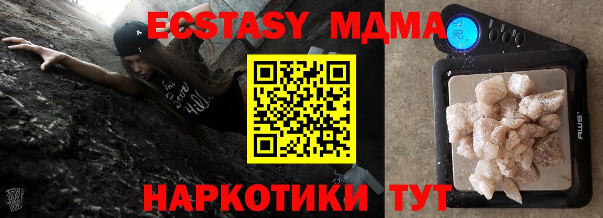 MDMA VHQ  МДМА молли  Ростов-на-Дону  МДМА  Вход с VPN 