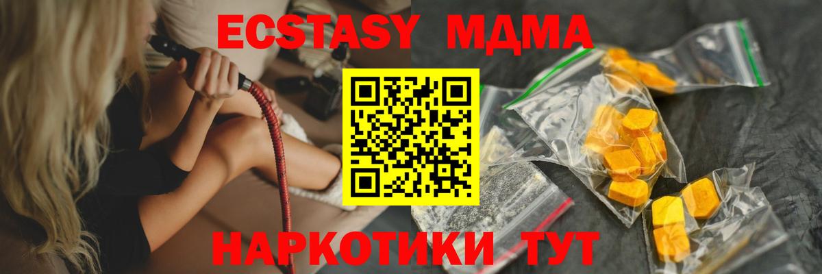 МДМА молли Ростов-на-Дону