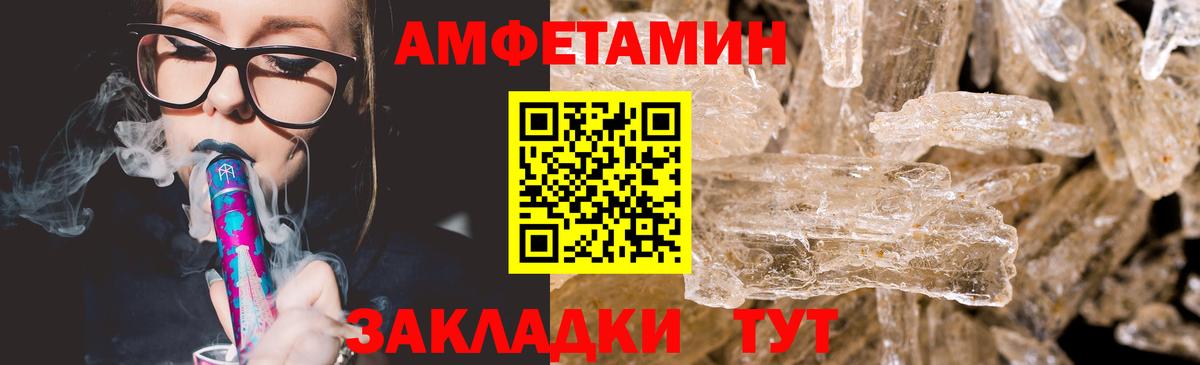 МЕТАМФЕТАМИН кристалл  Вход с VPN  Ростов-на-Дону 