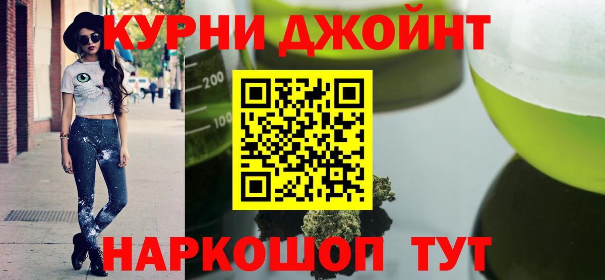 МАРИХУАНА THC 21% Ростов-на-Дону